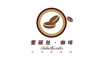 愛麗絲咖啡VI標(biāo)志案例